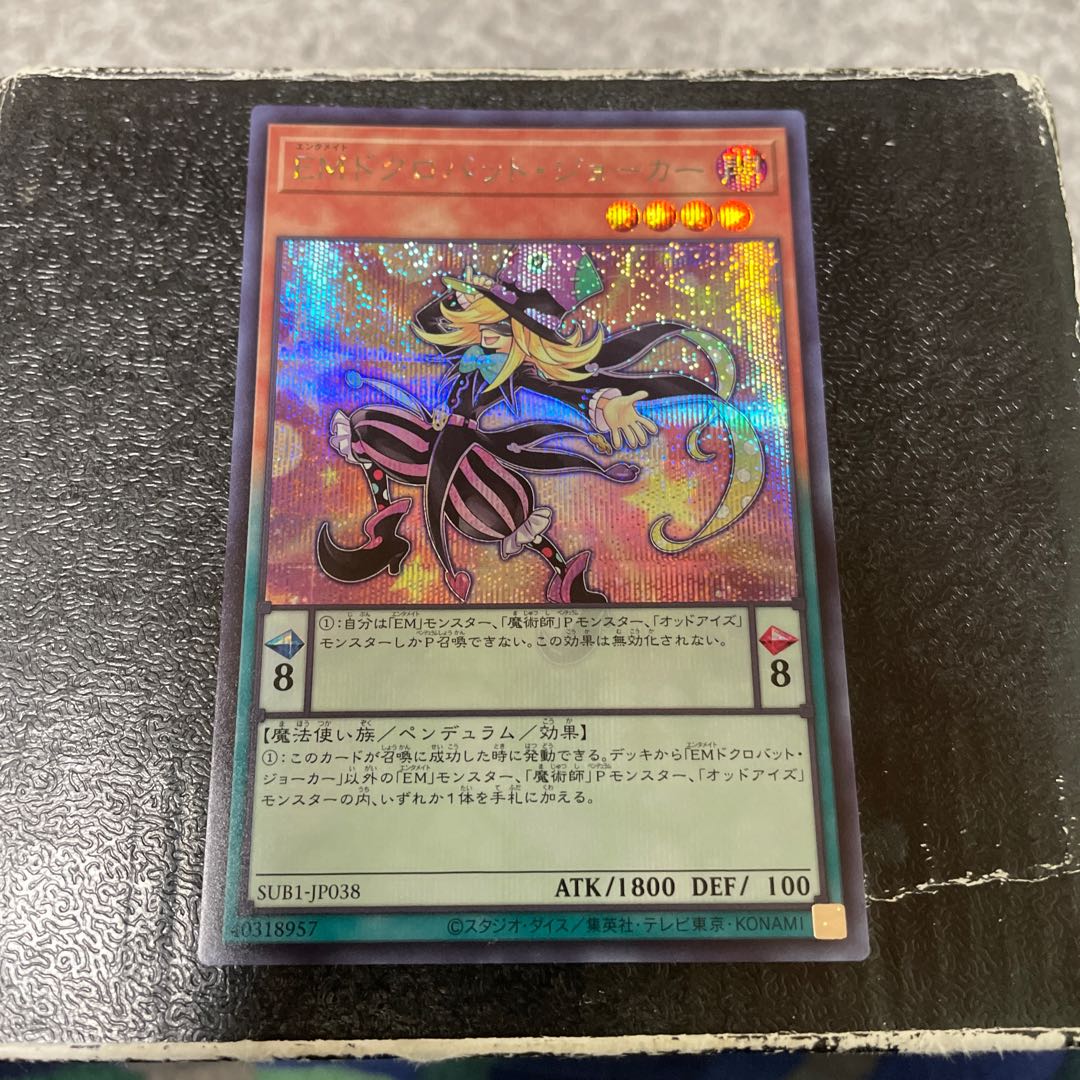 Performapal Skullcrobat Joker Secret Rare JP038