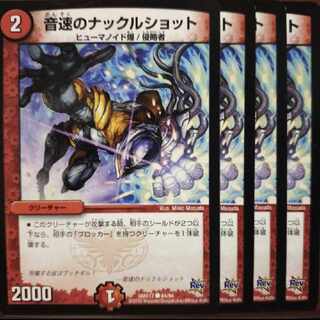 old2015 Set Discount Sound Knuckle Shot C 84/94