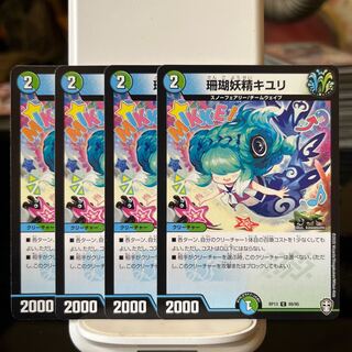 Kiuri, the Coral Fairy