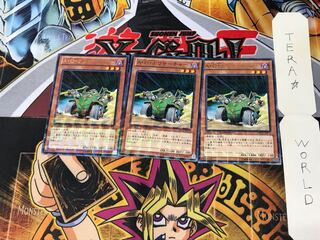 A・O・J リサーチャー DTC1 1 デュエルターミナル 3枚セット てら