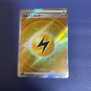 Basic LightningEnergy SR 254/172 [s12a].