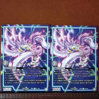 etd1539-1541 set discount satsui hei - set c 81/103