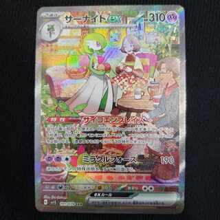 【ポケモンカード】【スカーレットex】サーナイトex SAR