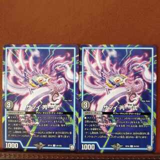 old5243 set discount satsui hei - set c 81/103