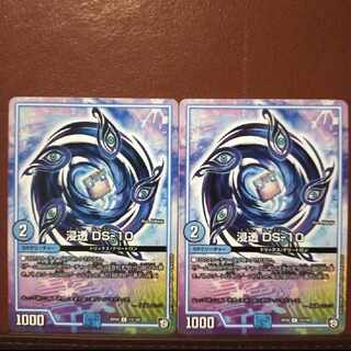 old6640 set discount Infiltrate DS-10 C 72/102 1枚