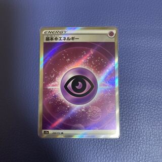 Basic PsychicEnergy SR 255/172 [s12a].