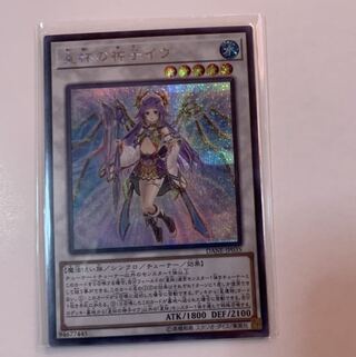 遊戯王 星杯の神子 イヴ シークレット