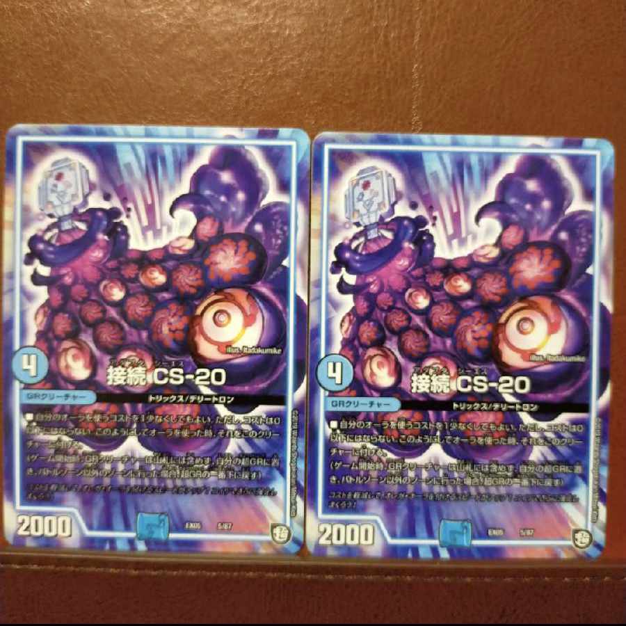 old1530 set discount Connection CS-20 5/87