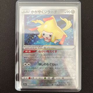 Kagayaku Jirachi K 045/068