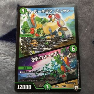 ラズーネヨマパンツァー