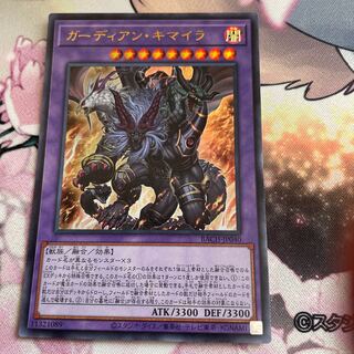 Growlithe an Chimera Ultra Rare JP040