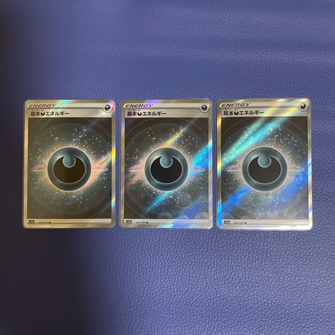 Basic DarknessEnergy SR 257/172 [s12a].