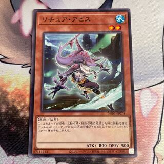 リチュア・アビス パラレル ノーマル JP074