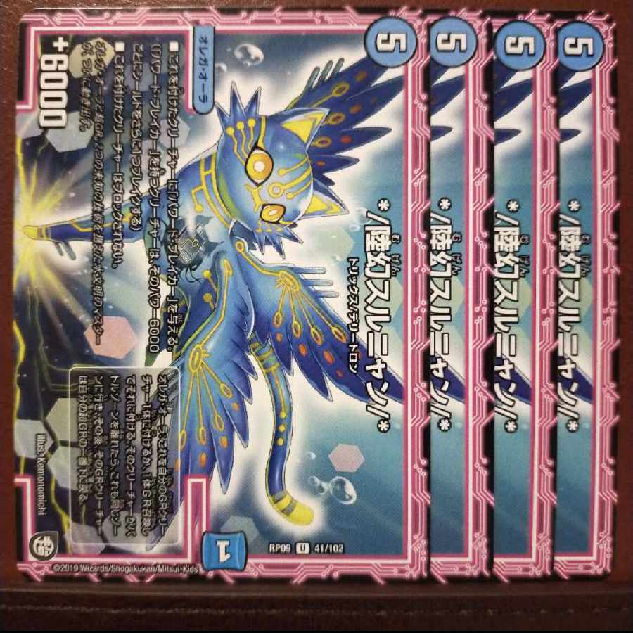 old6630 set discount */ Rikugen Surunyan/* U 41/102