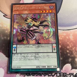 Performapal Skullcrobat Joker Secret Rare JP038