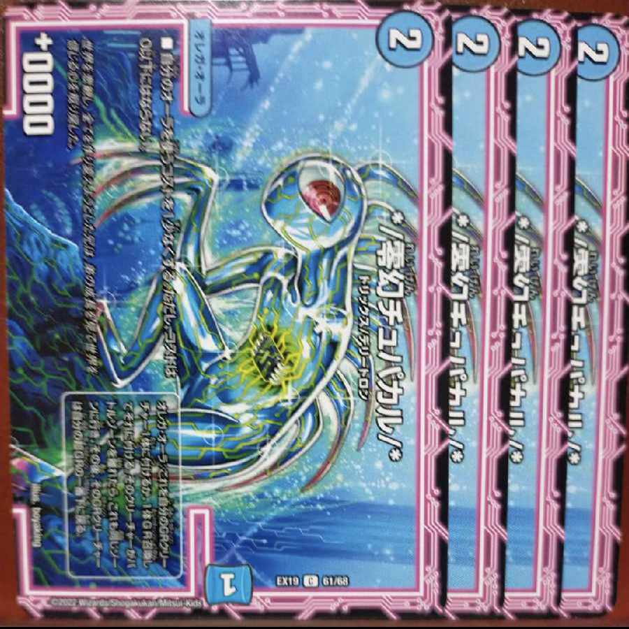 og764 set discount */ Zero-Gen Chupacar/* C 61/68 1枚