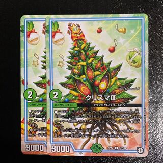 クリスマⅢ2枚