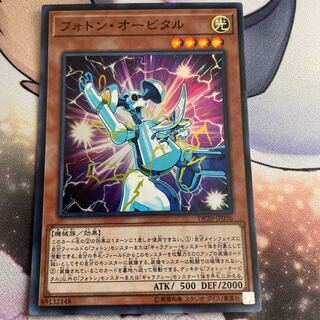 Photon Orbital Super Rare JP036