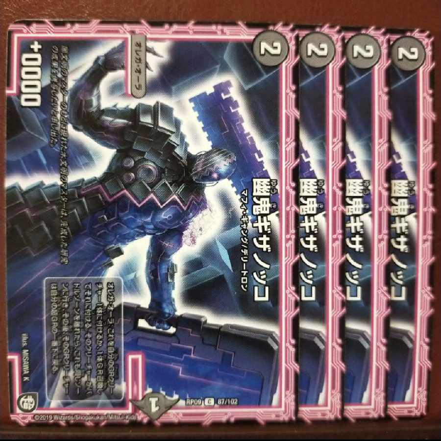 old4520-4521 set discount ghost gizanokko c 87/102