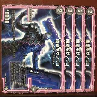 old4520-4521 set discount ghost gizanokko c 87/102