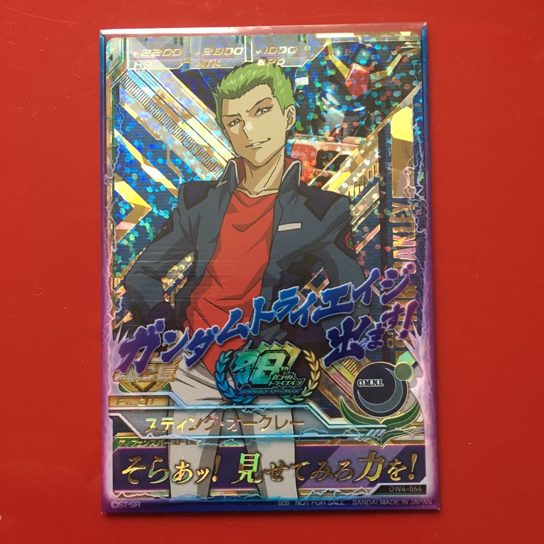 P Rea Hinotama Soul Oakley