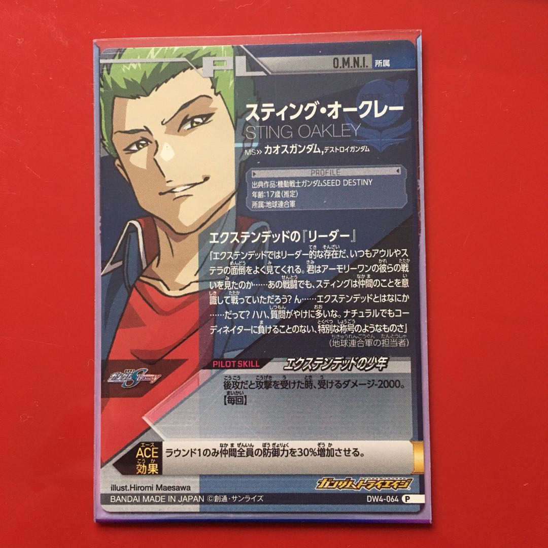 P Rea Hinotama Soul Oakley