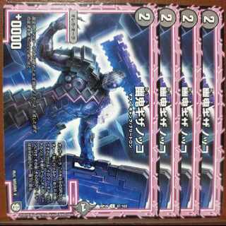 etd2265-2268 set discount ghost gizanocco c 87/102