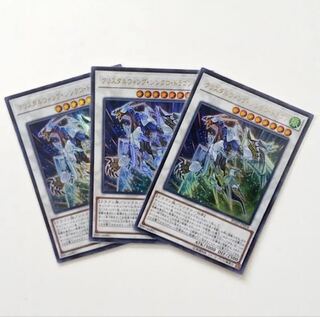 クリスタルウィング・シンクロドラゴン 3枚