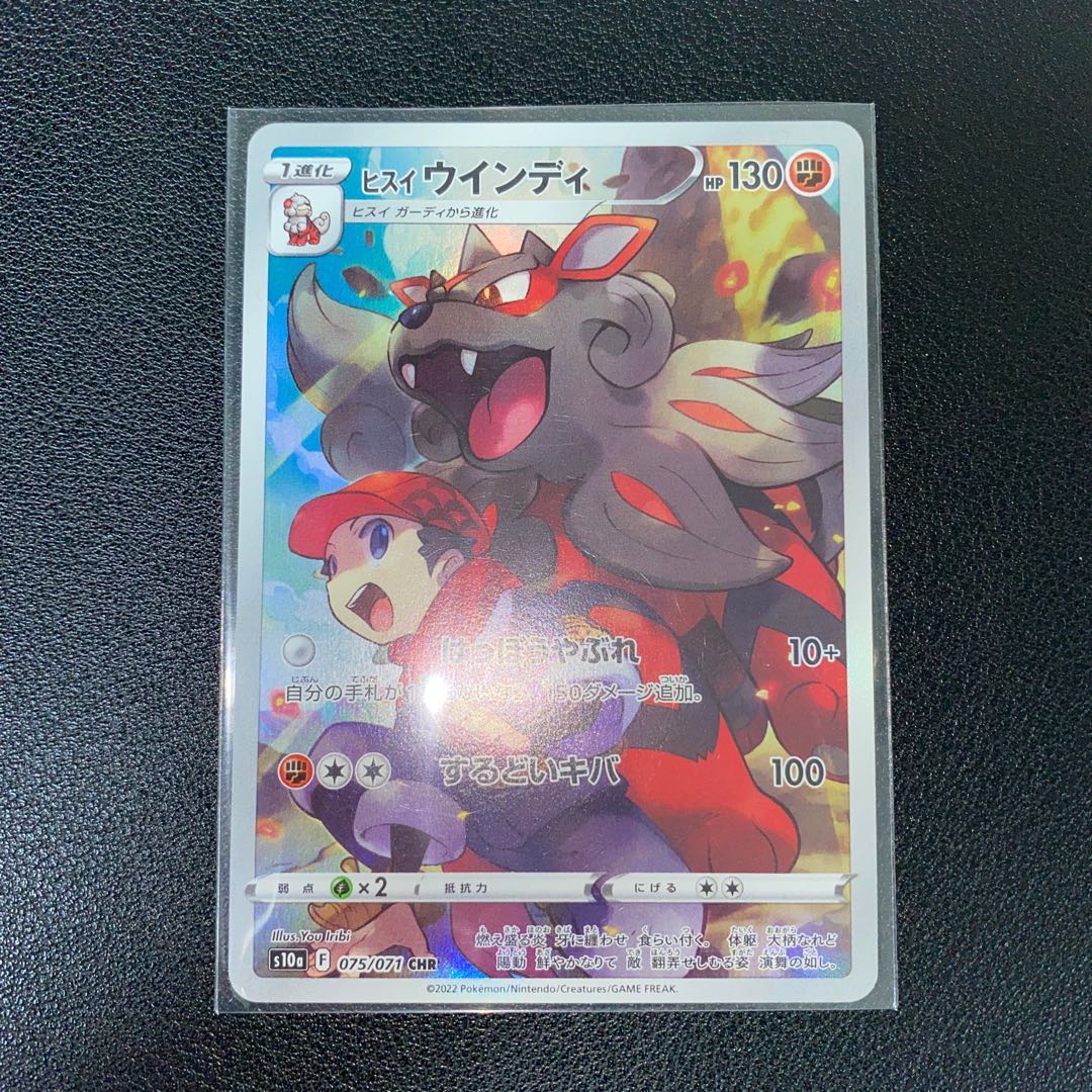 1042028138 Exclusive Jade Arcanine CHR 075/071 Set of 3