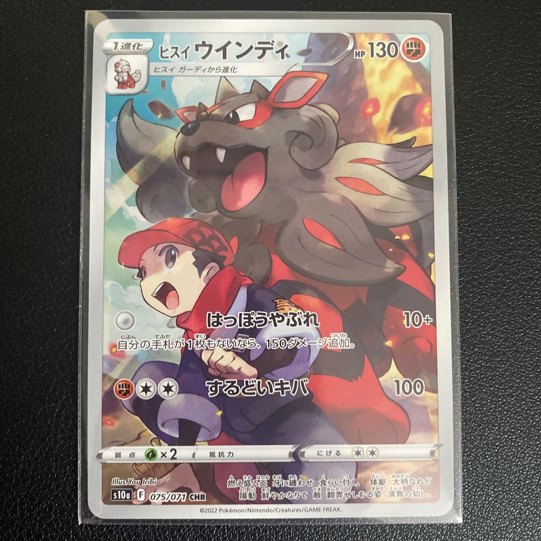 1042028138 Exclusive Jade Arcanine CHR 075/071 Set of 3