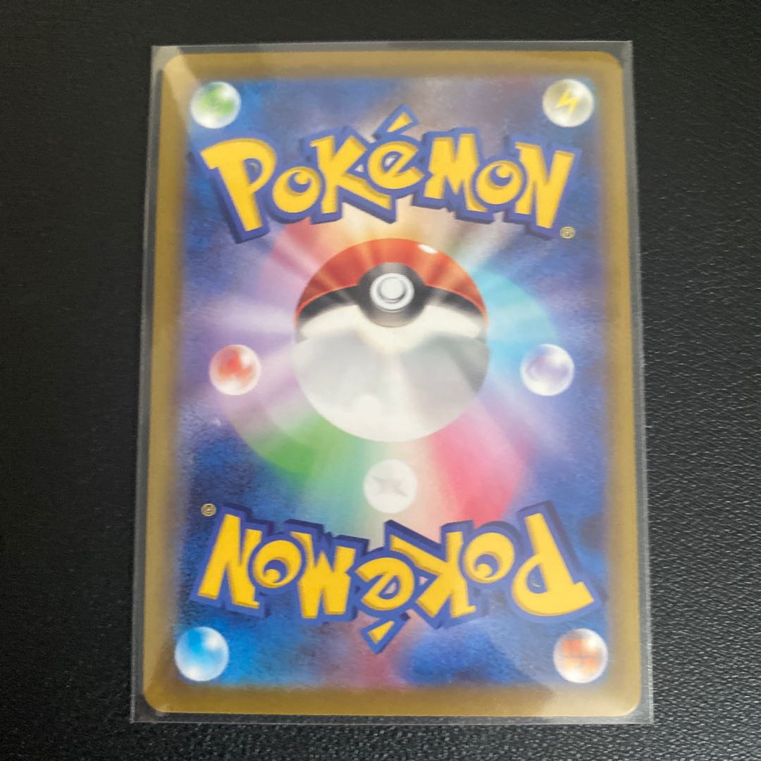 1042028138 Exclusive Jade Arcanine CHR 075/071 Set of 3