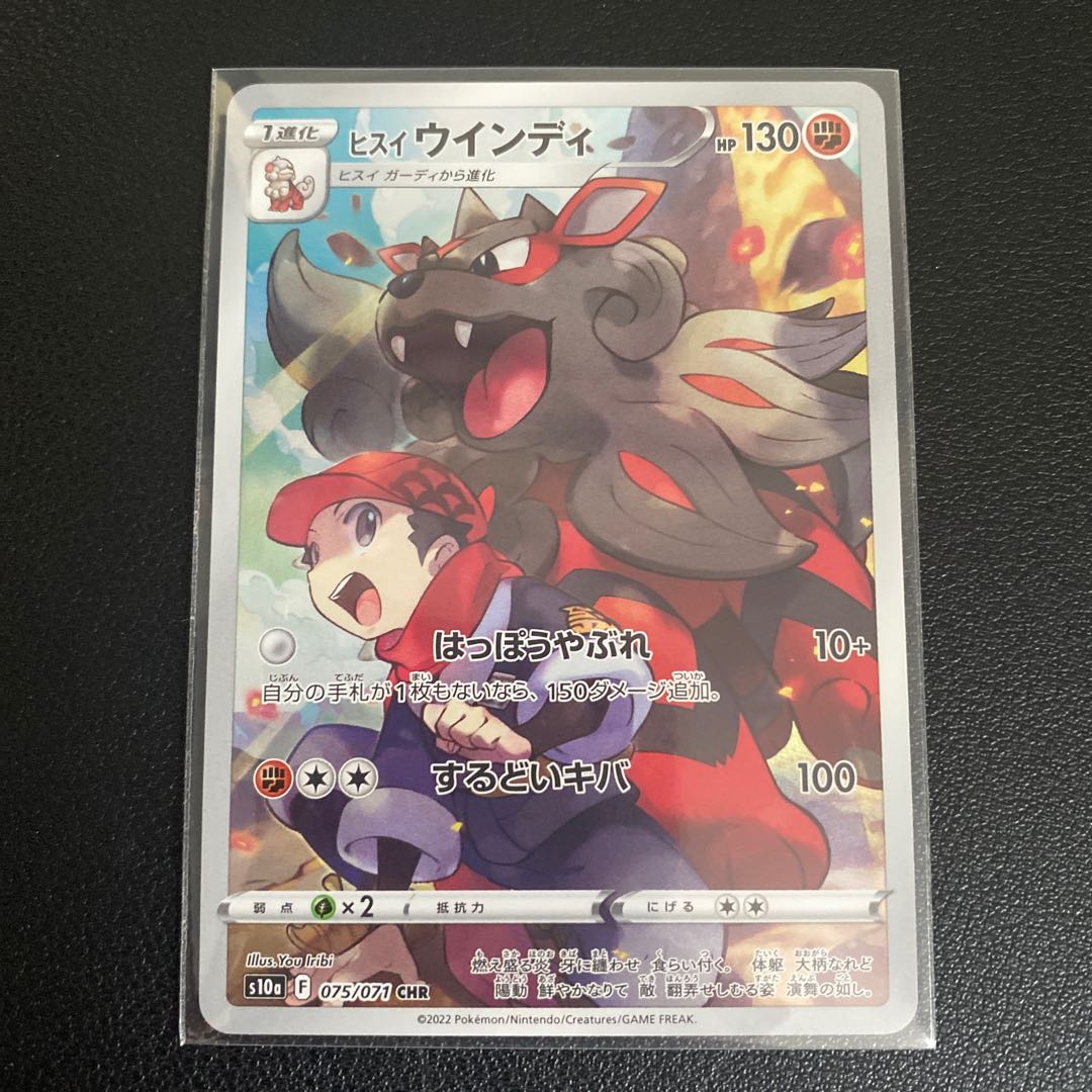 1042028138 Exclusive Jade Arcanine CHR 075/071 Set of 3