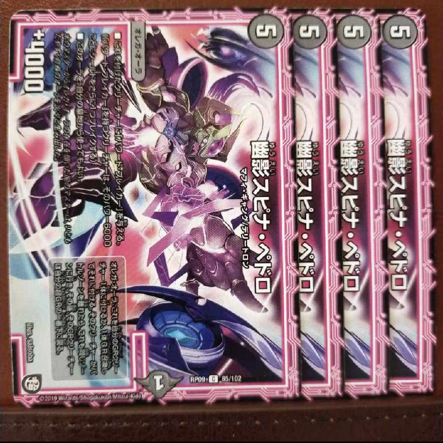 old4524-4525 set discount Yugyo Spina Pedro C 85/102