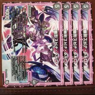 old4524-4525 set discount Yugyo Spina Pedro C 85/102