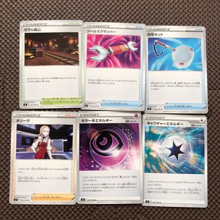 反逆クラッシュ 6枚セット