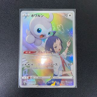 ポワルン CHR 211/184 1枚の通販 E.T（1849238709） | magi