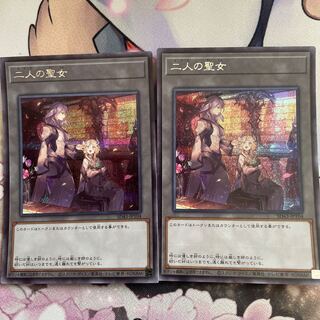 Two Saints Secret Set of 2