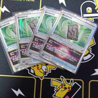 森の封印石 R 092/098