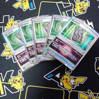 森の封印石 R 092/098