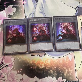 Wicked Leader Al Bianca 3-card set