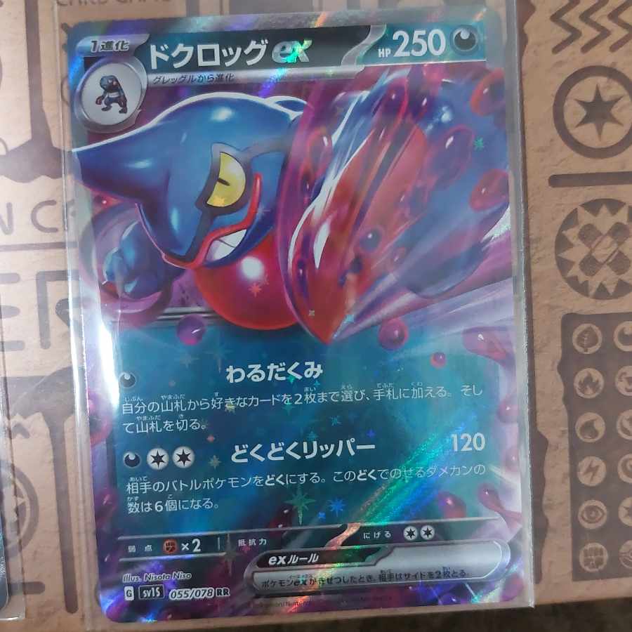 サーナイトexドクロッグsr その他まとめ売り