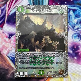 1 piece of U-foil, Psychic person (Copper Treasure)