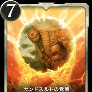 Awakening of Sandshrew Surt