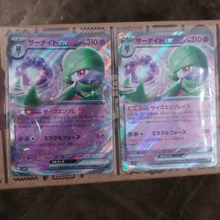 Gardevoirex RR 028/078