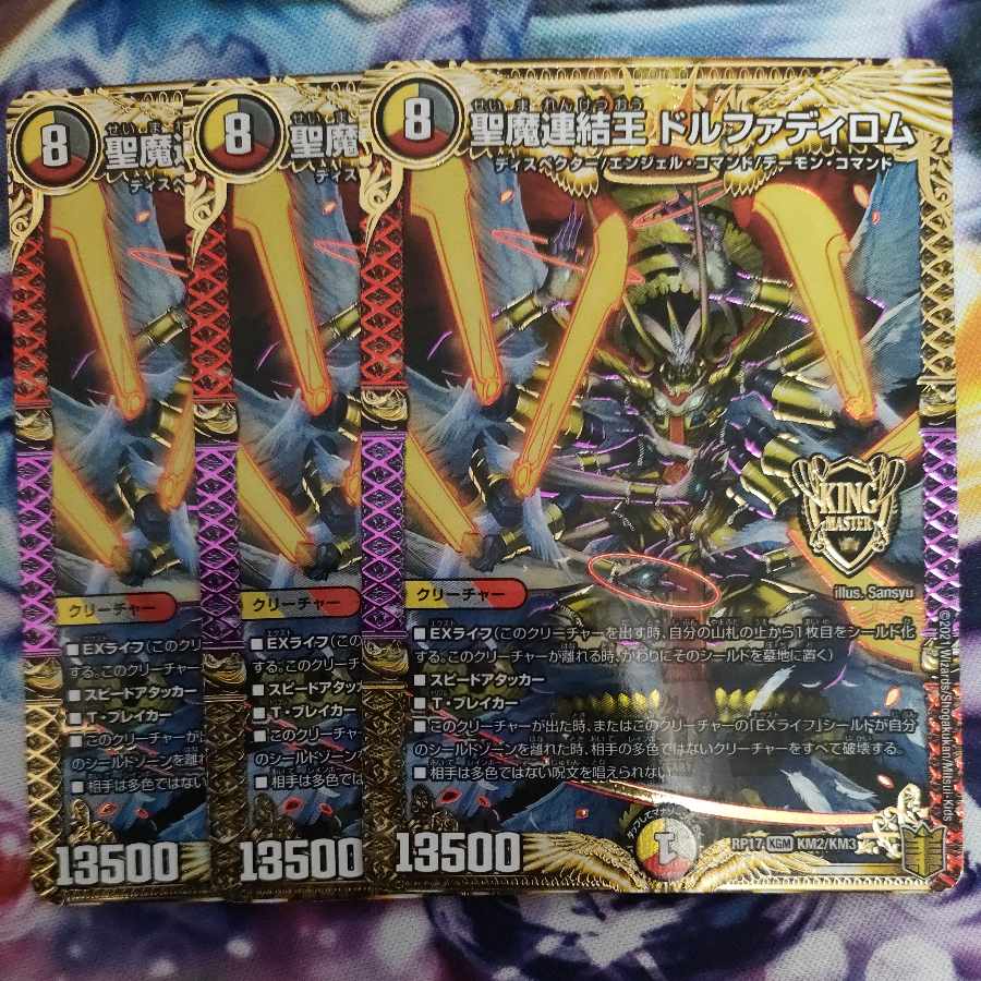 Holy Demon Consolidated King Dolfadilom KGM KM2/KM3