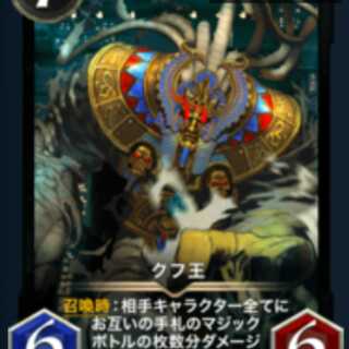 King Khufu, with spi, lv60