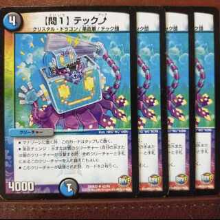 old4136 set discount [Q1] Tech-up U 43/74