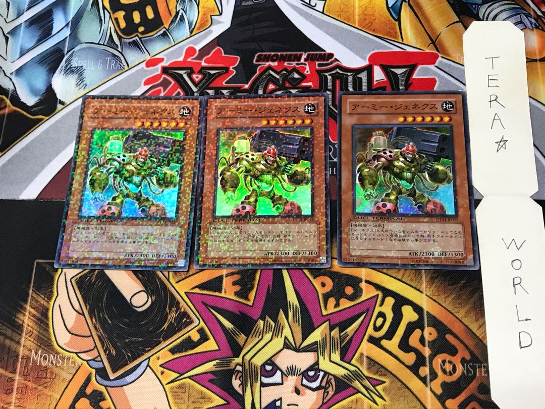 Genex Army DT04 1 Duel Terminal, set of 3, Tera.