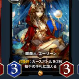 Yami merchant aleen gold lv61 with spi