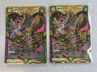 Great Tree King Gigandidanos KGM M9/M40